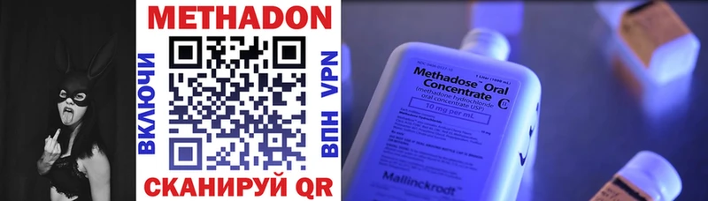 Метадон methadone  Новоаннинский 
